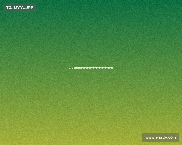 FIFA世界杯简介及发展历程与全球足球盛事全景解析深度解读 FIFA世界杯简介及发展历程与全球足球盛事全景解析深度解读